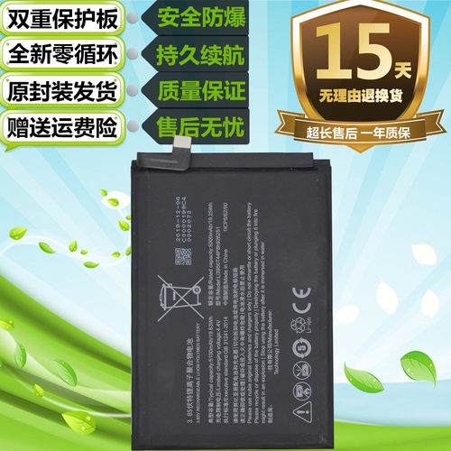 适用于努比亚Play NX651J原装手机li3950t44p8h926251电池 电板