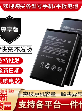 适用 摩托罗拉MOTO JK50电池HG40 NT40 PC60 HG30手机电池p30note