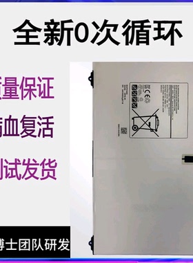 适用三星T810 T813 T815C T817A/P T819原装平板电池 EB-BT810ABE