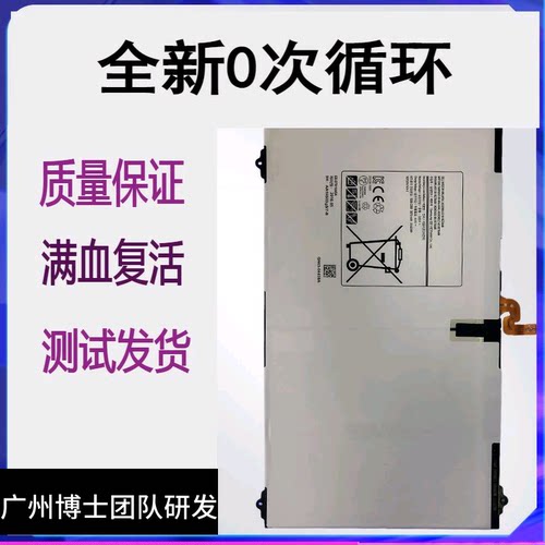 适用三星T810 T813 T815C T817A/P T819原装平板电池 EB-BT810ABE