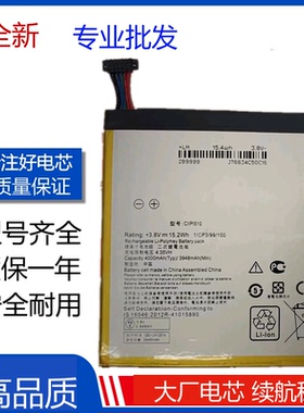 适用ASUS华硕ZenPad S 8.0 Z580CA平板电池C11P1510平板内置电板