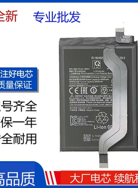适用于红米Note10Pro手机电池Redmi note10 5G电板BM57 小米BN5A