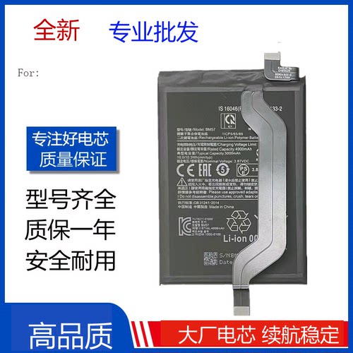 适用于红米Note10Pro手机电池Redmi note10 5G电板BM57 小米BN5A