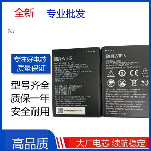 适用 中兴MF932电池 MF932-MAIN-T1 移动随身wifi 5电池 Battery