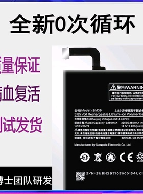 适用于小米6X电池原装红米6A pro手机电板BM39魔改BN36 BN37 BN47