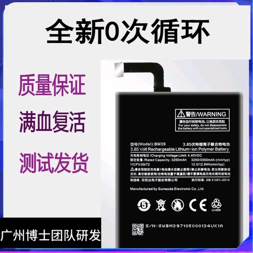 适用于小米6X电池原装红米6A pro手机电板BM39魔改BN36 BN37 BN47