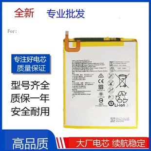 AGS2 AL00電池 W09HN 電板 內(nèi)置電池 L09 適用華為平板T5電池AGS2