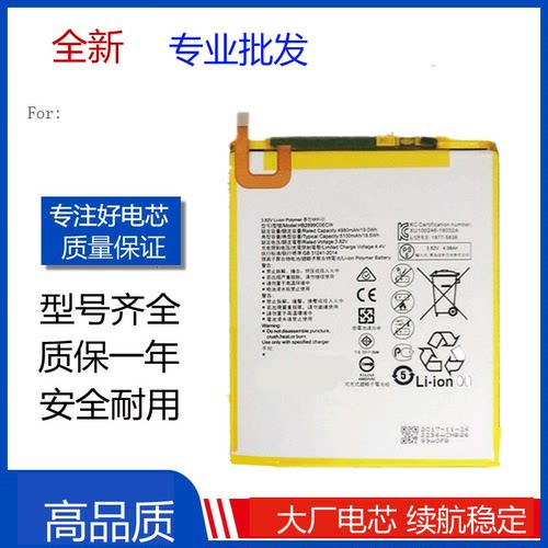 适用华为平板T5电池AGS2-W09HN L09 AGS2-AL00电池 电板 内置电池