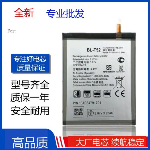适用于LG WING电池 K42手机内置电池 BL-T51 BL-T52电板 Battery