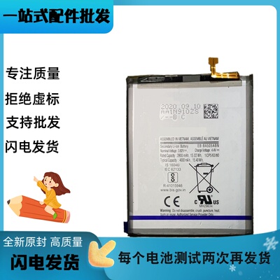 适用三星Galaxy A20 A30 A50 A50S手机电池 EB-BA505ABU Battery