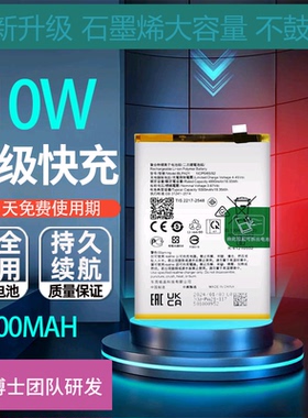 适用OPPOA2M A2X A18手机电池A2 5G电池A78 A38电板BLPA19 BLPA21