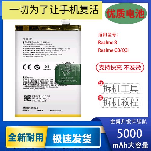 适用于ORealme8pro手机