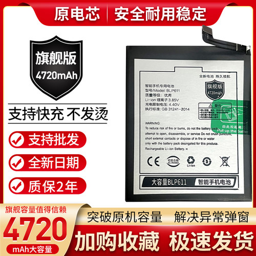 适用oppoR9Plus手机原装电池R9Plustm R9Plusm R9Plus tmA BLP611