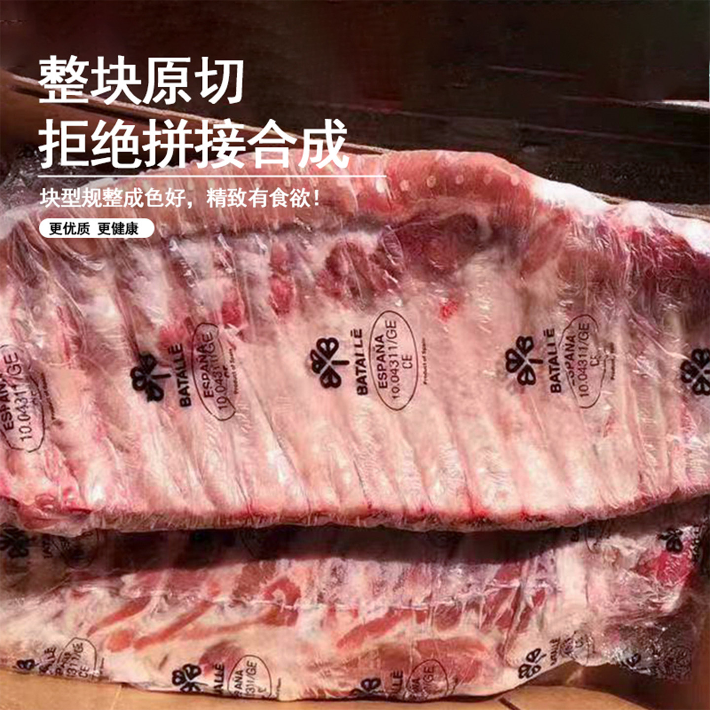 豪应进口生鲜西班牙黑猪肋新鲜生