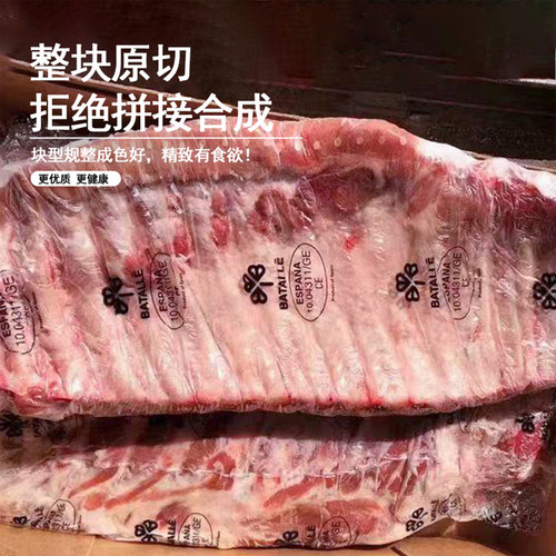 豪应进口生鲜西班牙黑猪肋新鲜生