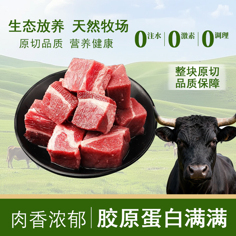 豪应进口生鲜精修牛腩块牛肉原切