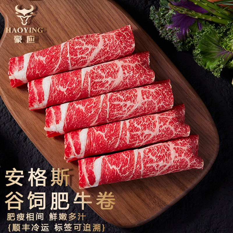 澳洲进口原切雪花牛肉卷谷饲原切无添加非合成不拼接涮肉火锅食材