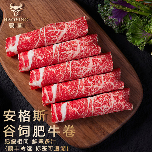 澳洲进口原切雪花牛肉卷谷饲原切