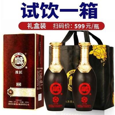 白水杜康封坛酒52度500ml*2瓶