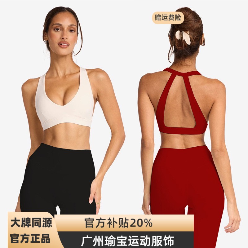 广州瑜宝运动跨境瑜伽套装女含胸垫裹胸美背文胸高腰速干运动健身