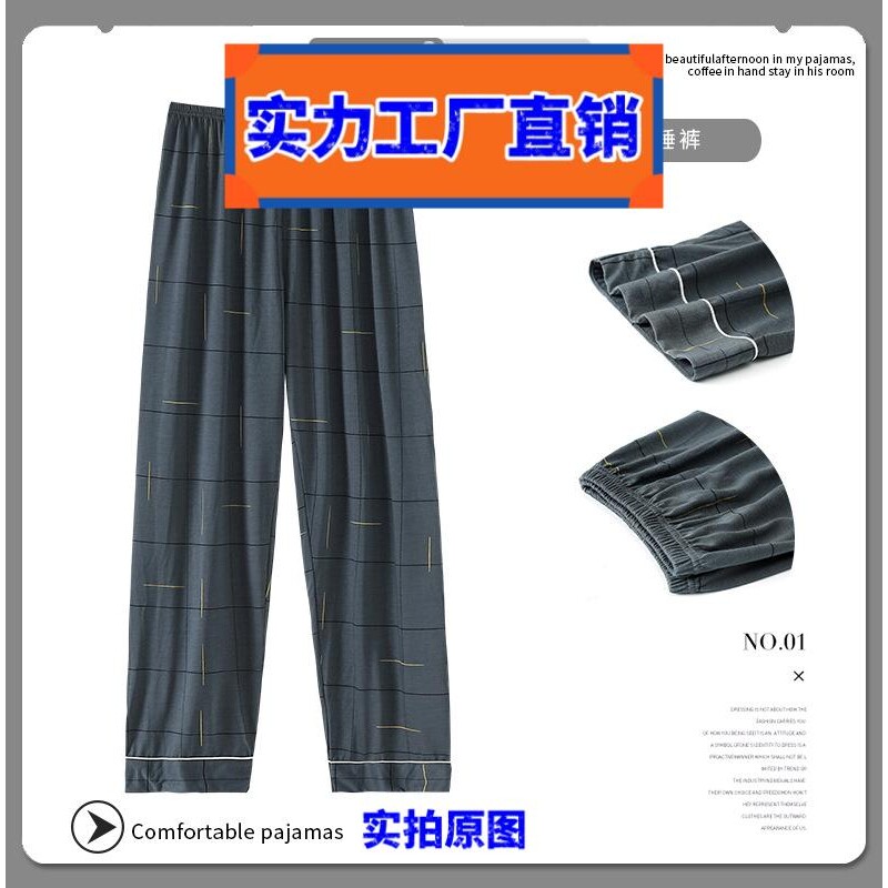 揭阳女款睡衣男士睡裤春秋长裤棉质家居服宽松大码休闲居家大裤衩