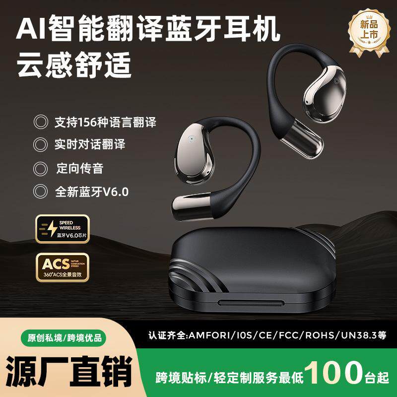 深圳瑞和科技耳机2025新款蓝牙耳机X5挂耳式蓝牙6.0舒适佩戴私模
