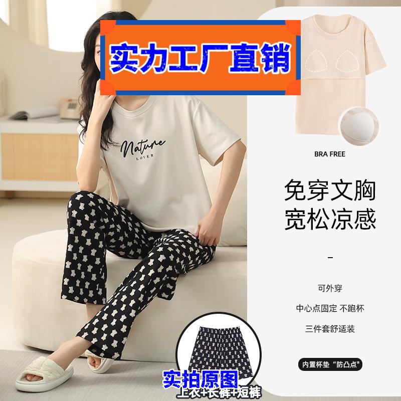 揭阳可外穿睡衣带胸垫一体式睡衣女免穿文胸短袖家居服套装夏天薄