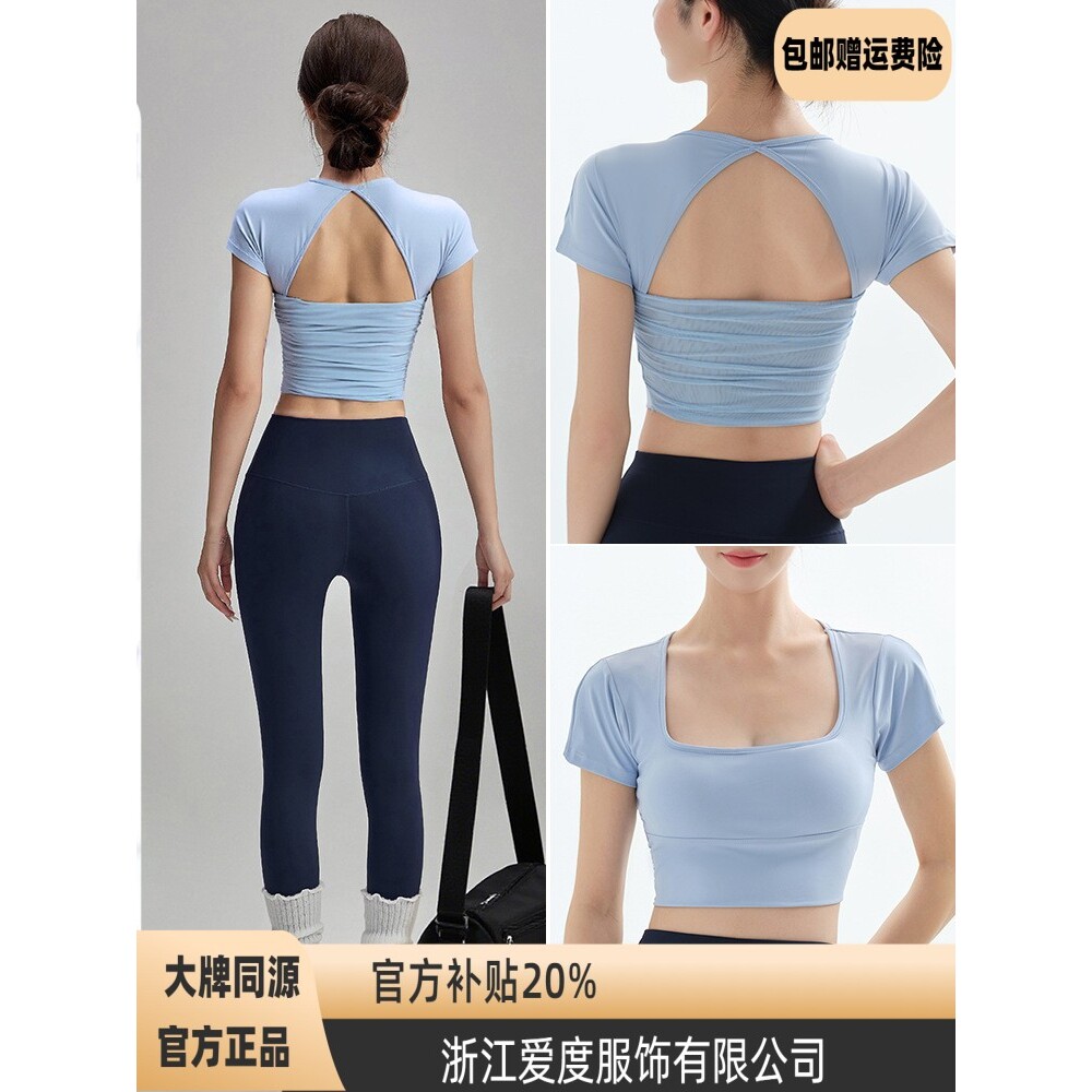 浙江爱度服饰有限公司瑜伽套装女夏季户外跑步训练带胸垫美背速干