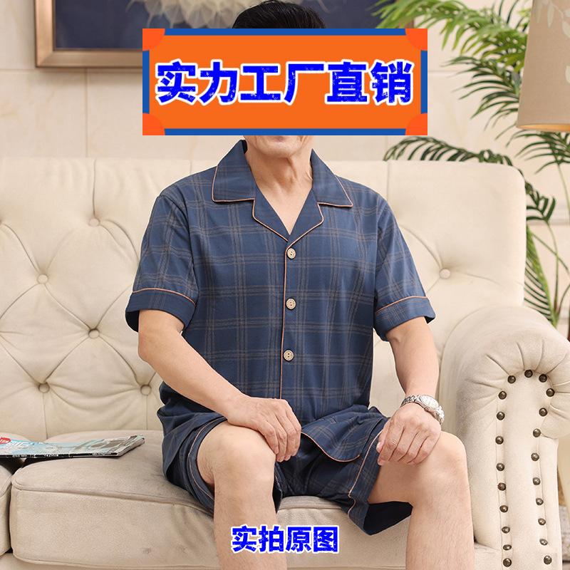 揭阳睡衣女款夏睡衣男士短袖长裤半袖中年爸爸加肥大码宽松家居服