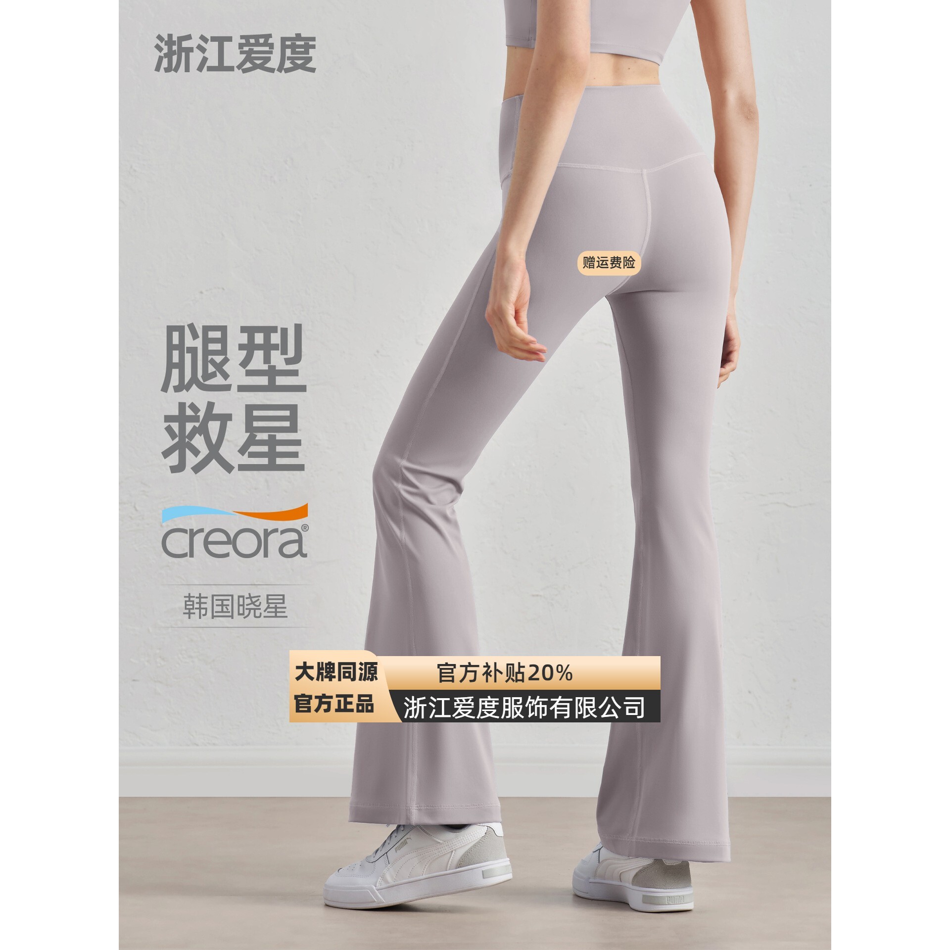 浙江爱度服饰有限公司微喇瑜伽裤蜜桃臀女高腰提臀运动裤健身紧身