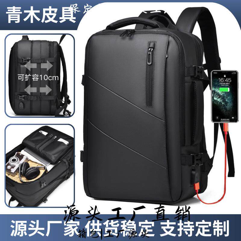 保定袋师双肩包背包大容量男款高级感双肩包电脑包高档商务包可扩容双肩背包