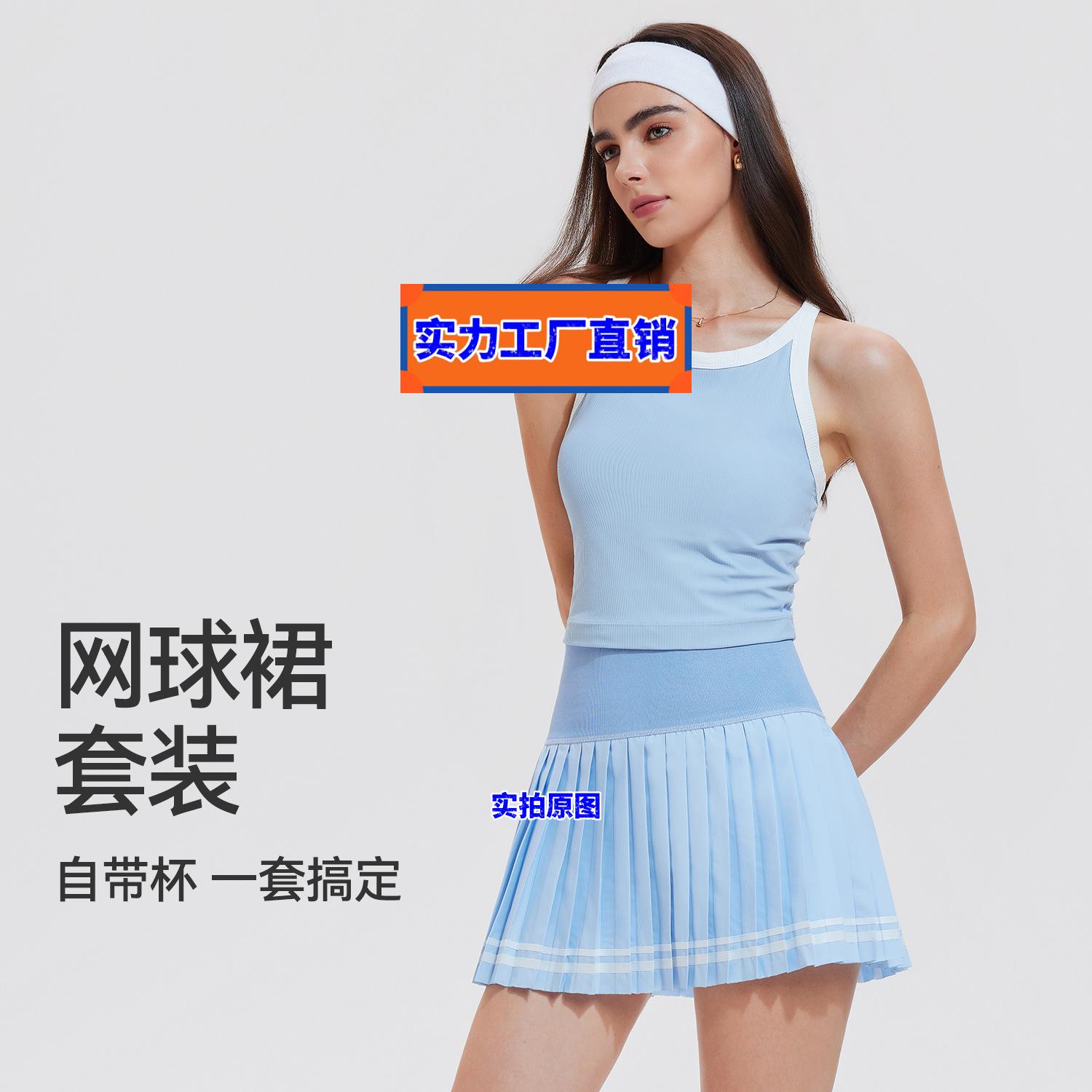 泽创服饰新款时尚网球服套装一体式吊带背心百褶裙撞色瑜伽健身运