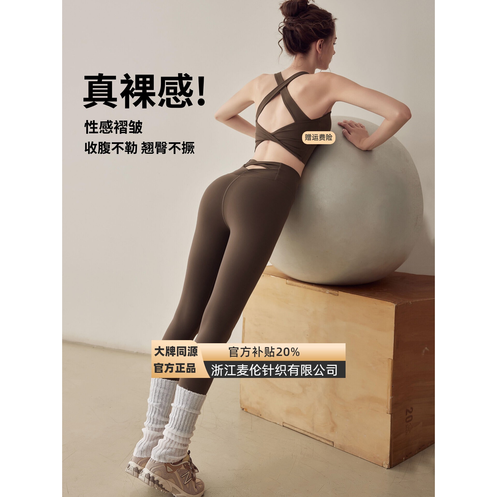 浙江麦伦大码胖运动套装女新款瑜伽服健身跑步运动服普拉提绝美训