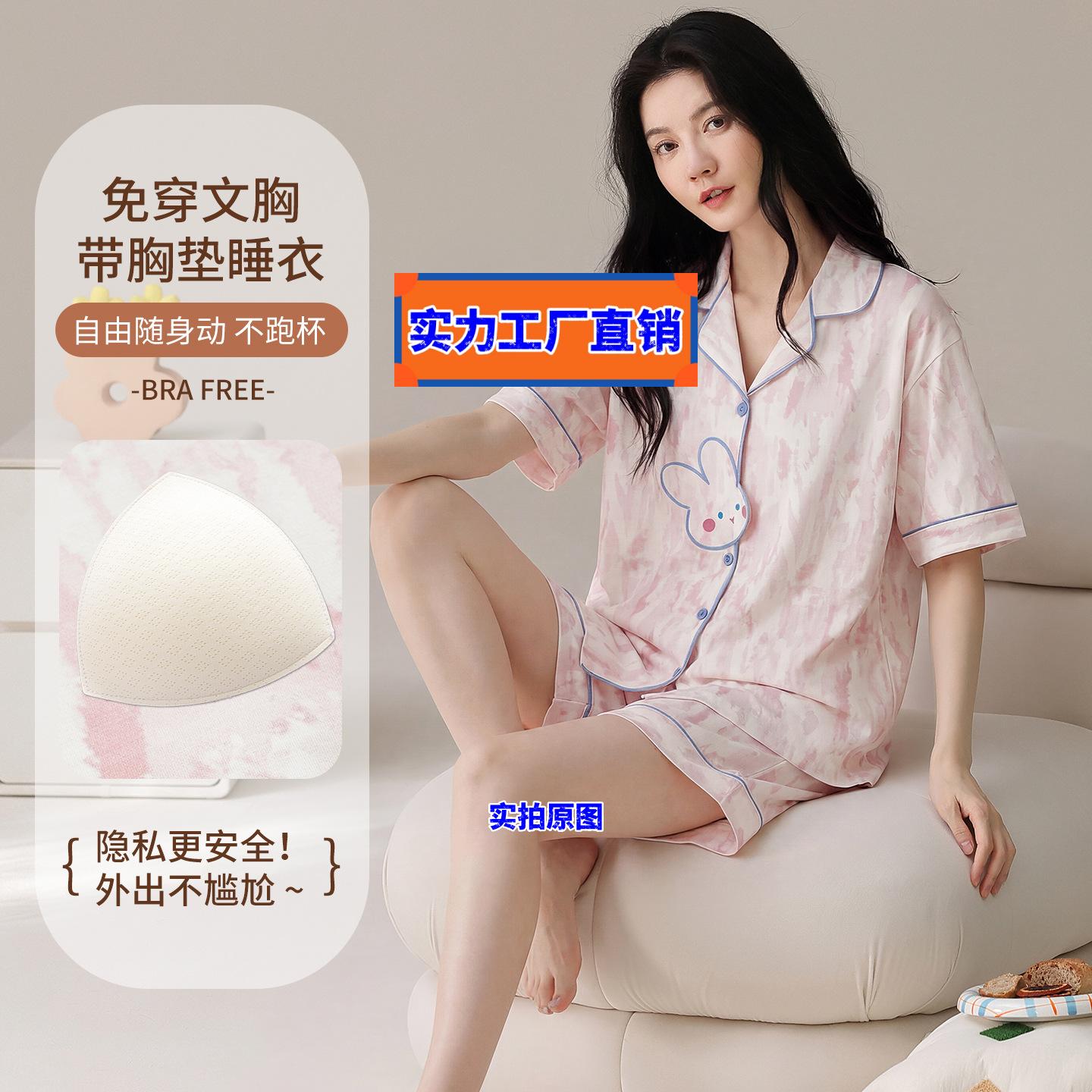 南通东帝棉拉架带胸垫睡衣女生夏季短袖短裤女装卡通凉感亲肤家居