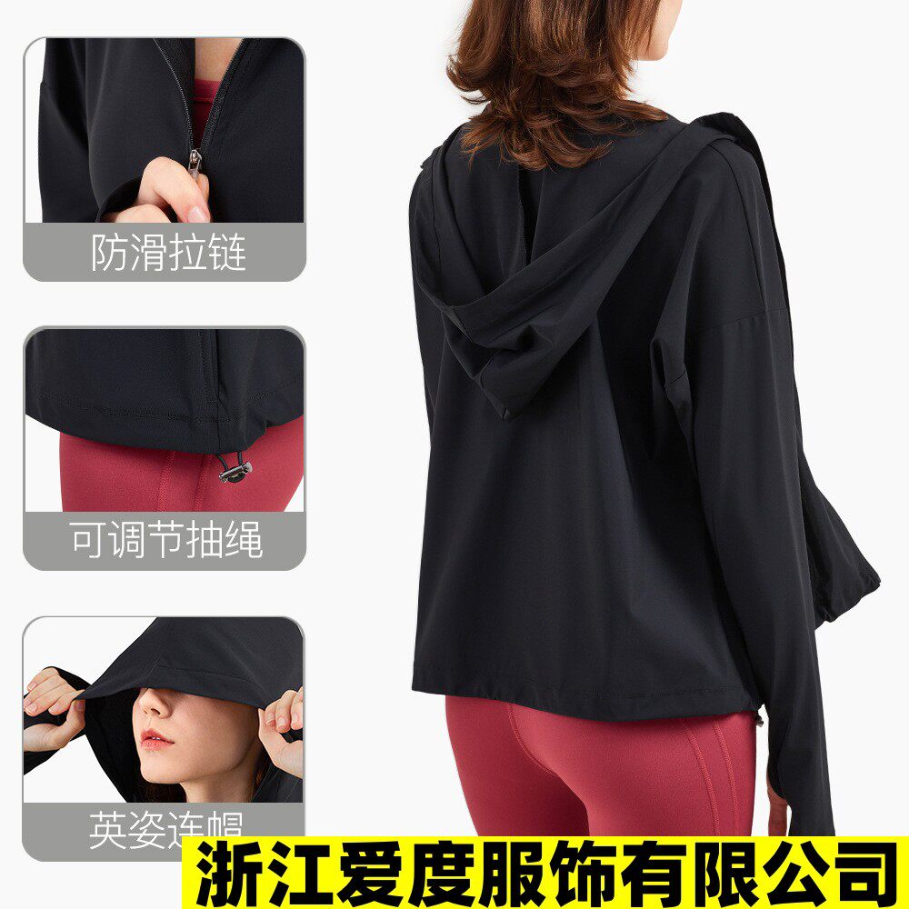 浙江爱度服饰有限公司夏季凉感防晒衣拉链宽松连帽健身服女轻薄