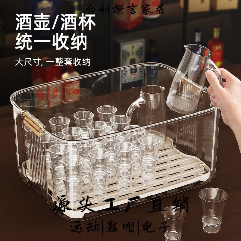 台州橙言家居酒杯收纳盒防尘小酒杯啤酒杯子玻璃杯置物架小白酒杯