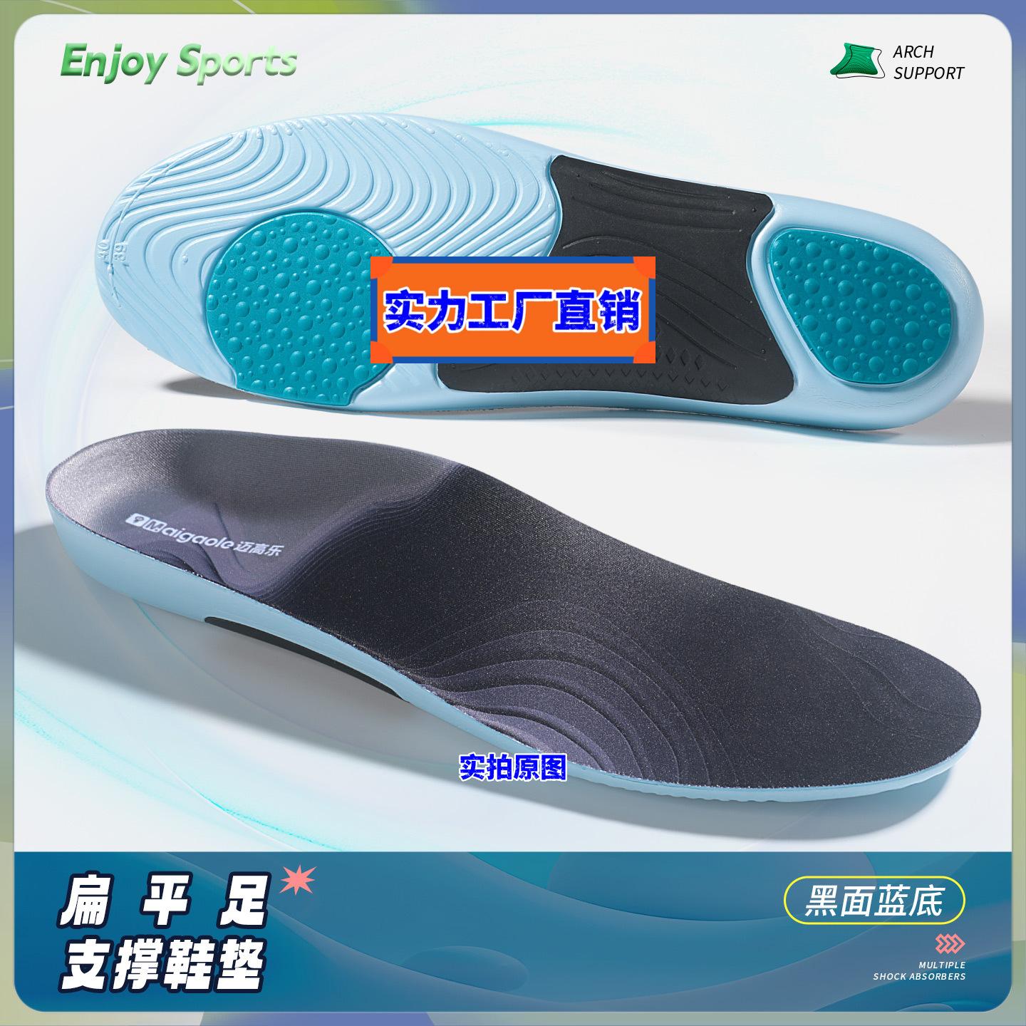 福鼎市卓越服饰有限公司科学矫正鞋垫男女成人平足偏平足专用矫正