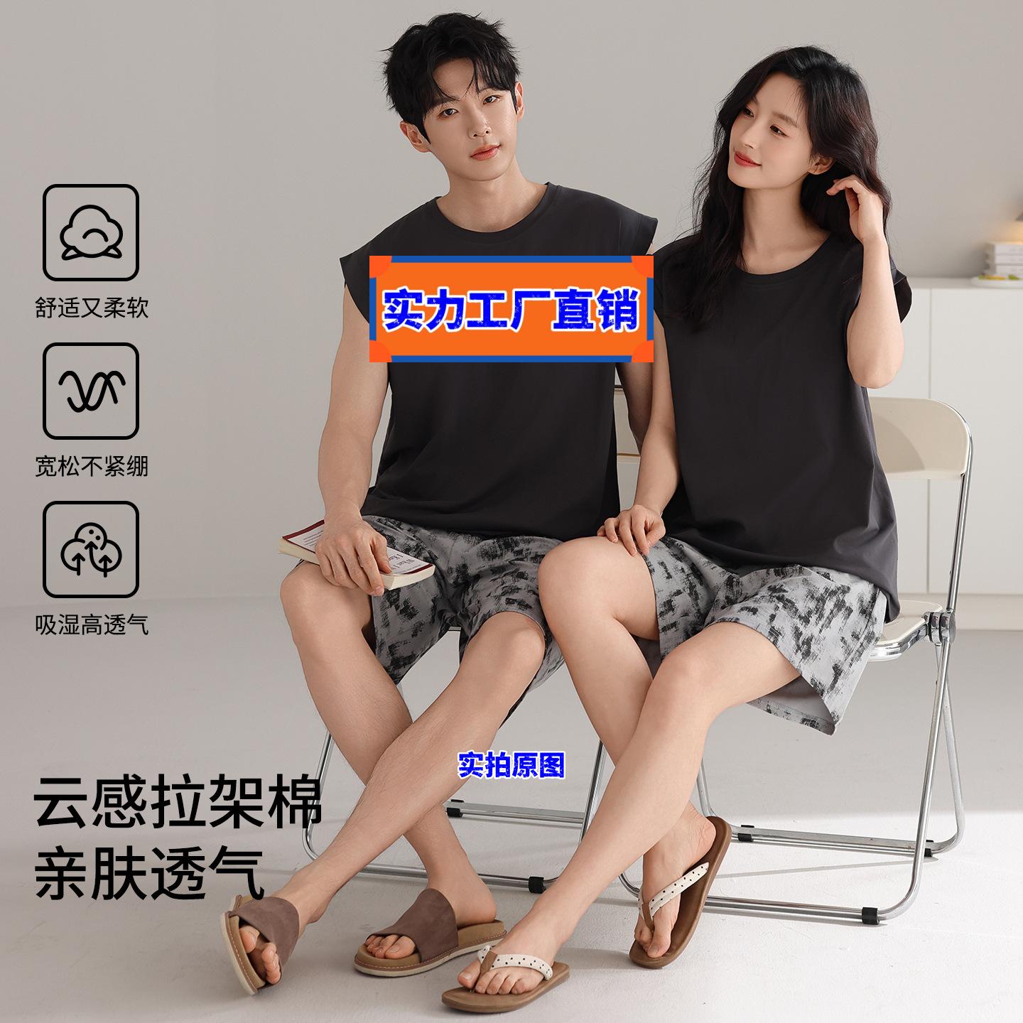 揭阳睡衣2026新款吊带新款爽棉情侣睡衣女款带胸垫背心男无袖短裤