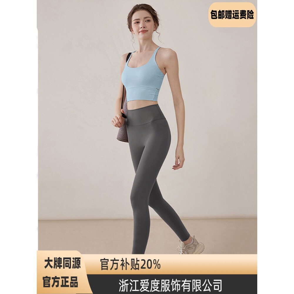 浙江爱度服饰有限公司运动内衣女夏季新款美背一体式健身文胸聚拢