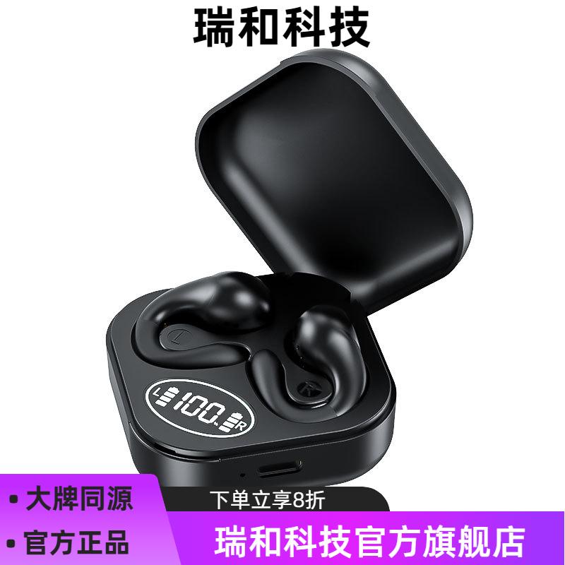 瑞和科技蓝牙耳机不入耳无线蓝牙耳机双耳运动迷你隐形挂耳式运动