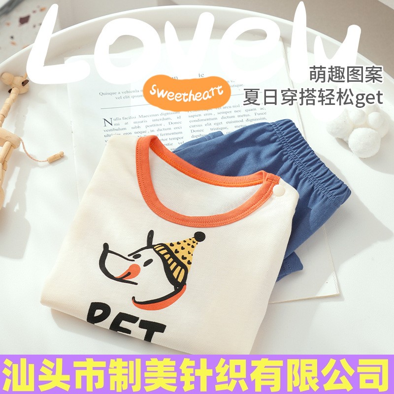 汕头市制美针织有限公司婴儿夏季套装宝宝纯棉短袖外出服童装夏季