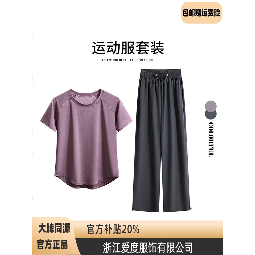 浙江爱度服饰有限公司夏季健身短袖恤女新款速干透气宽松晨跑服瑜