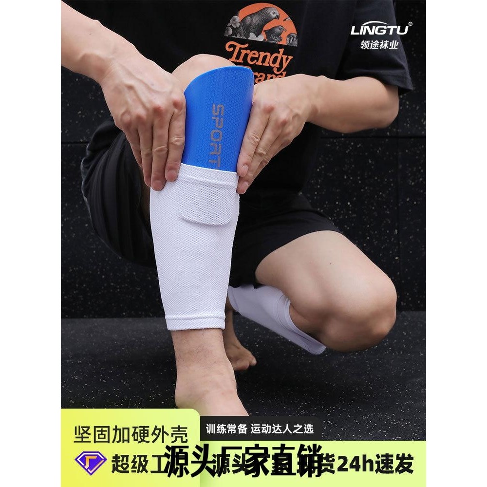 佛山市南海领途袜业足球护腿板加厚透气护小腿袜套护板户外训练防