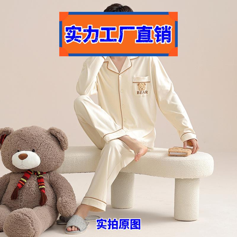 揭阳睡衣2026新款女性感情侣睡衣女春秋季男士大码可外穿双面全棉