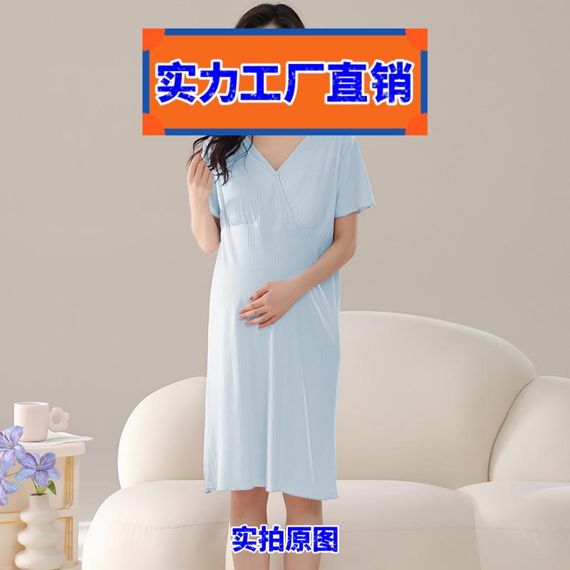 揭阳睡衣2026新款莫代尔孕妇睡衣哺乳期带胸垫妈妈短袖睡裙夏季产