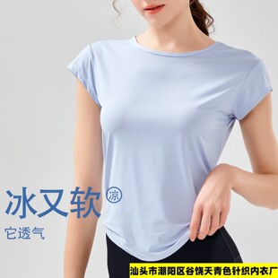汕头市潮阳区谷饶天青色针织内衣厂天青色夏凉感运动上衣女宽松显