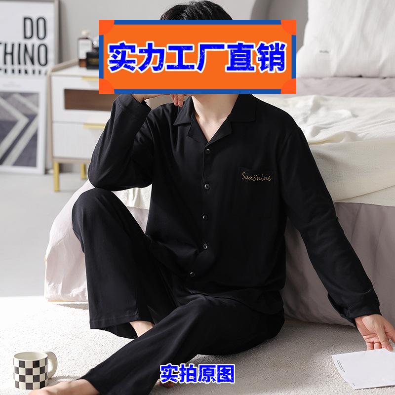 南通玉虎家居睡衣男士睡衣春秋爽棉长袖薄款新款网红直播爆款条纹