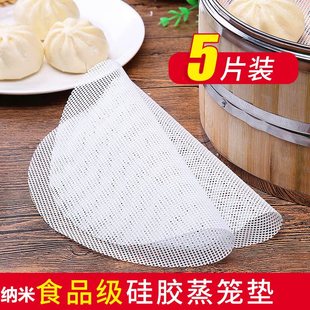 食品级硅胶垫蒸包子馒头圆形不沾笼屉布木桶蒸笼布蒸饭垫蒸笼垫