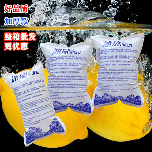 碧澜天自吸水冰袋免注水省时省力