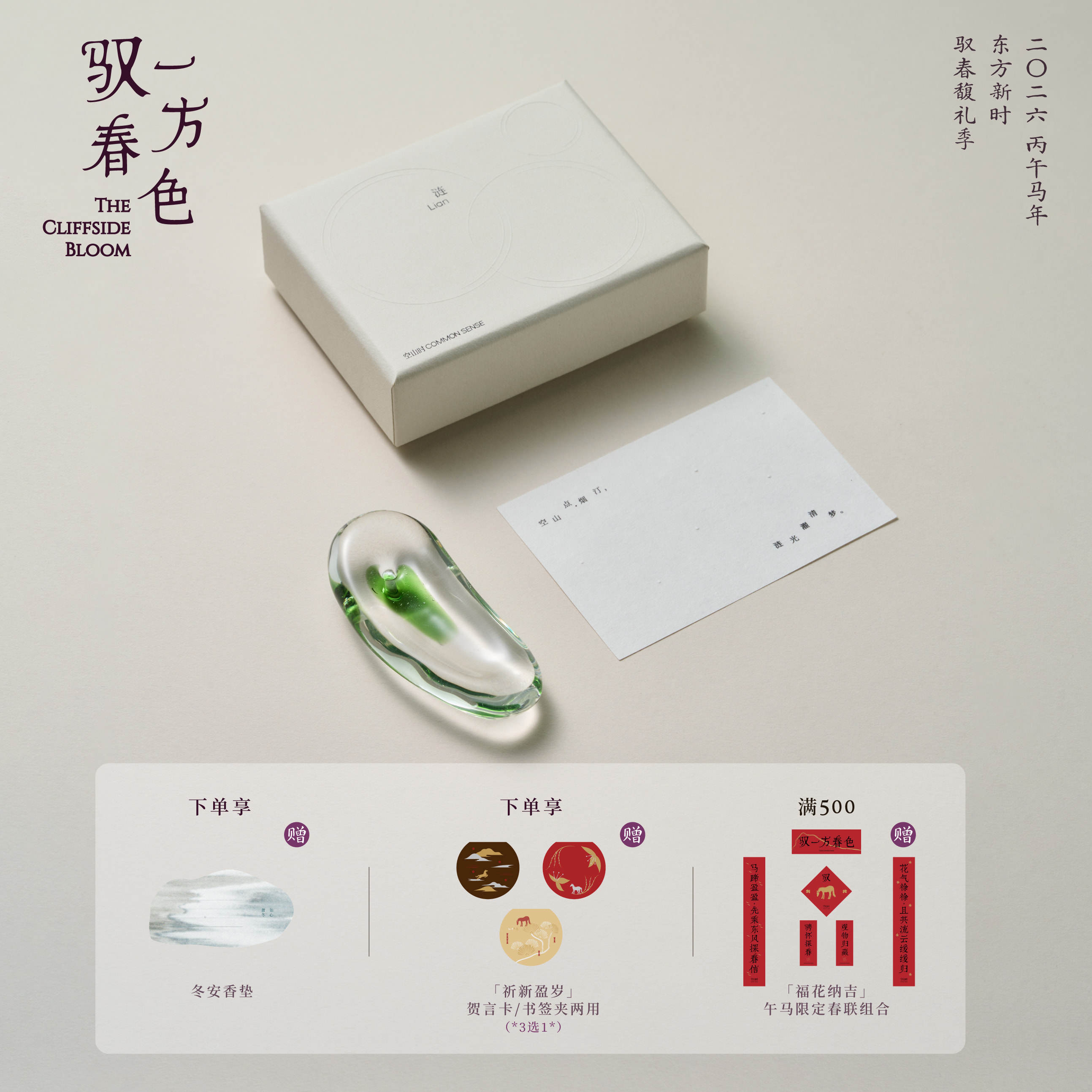 空山时·涟丨莲池琉璃香插线香香座高级感家用卧室桌面摆件设计感,家居饰品,香托/香盘/香座/香插,淘宝优惠券,粉丝福利购,淘宝优惠卷